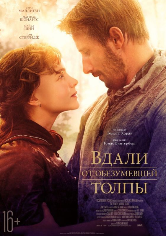 Скачать Вдали от обезумевшей толпы (2015)