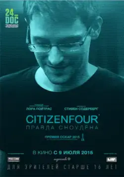 Скачать Citizenfour: Правда Сноудена (2014)