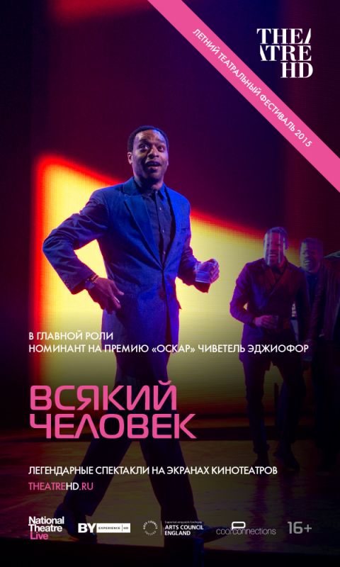 Скачать Всякий человек