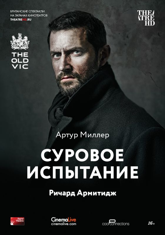 Скачать Суровое испытание
