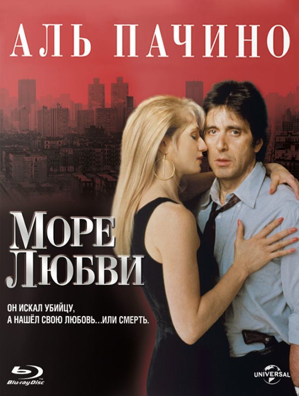 Скачать Море любви