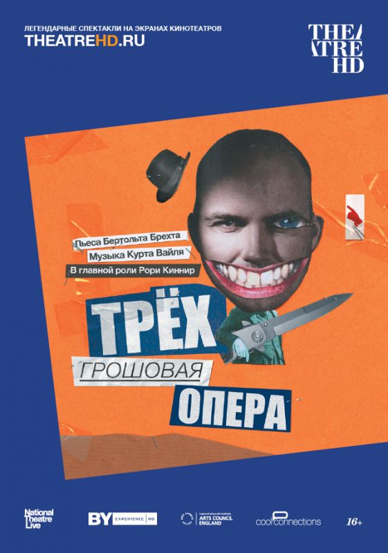 Скачать Трёхгрошовая опера