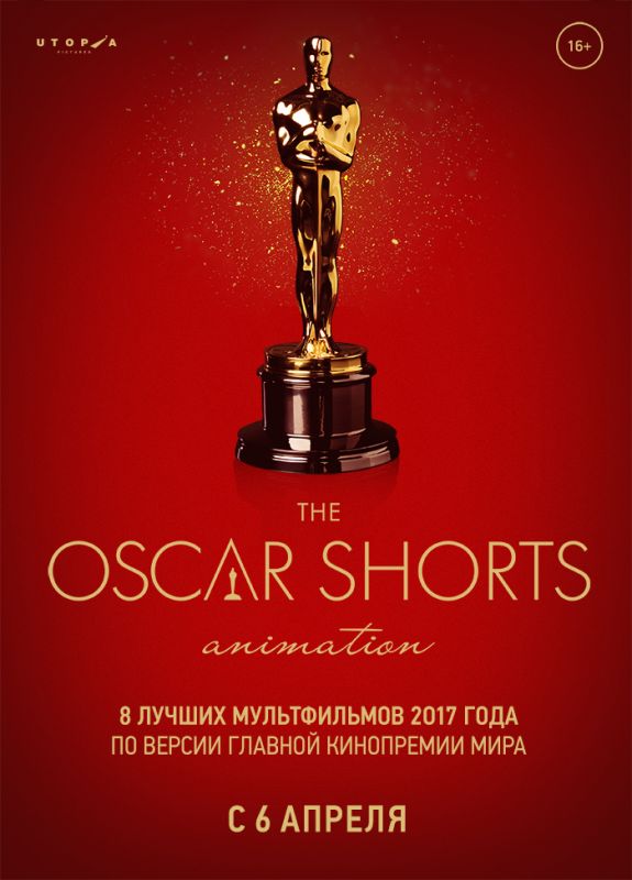 Скачать Oscar Shorts-2017. Анимация