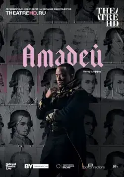 Амадей (2017) торрент