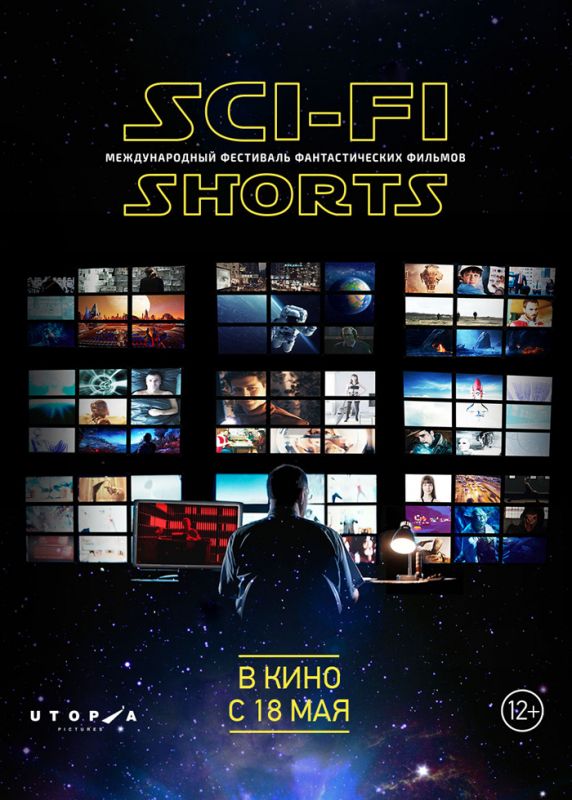 Скачать Sci-Fi Shorts