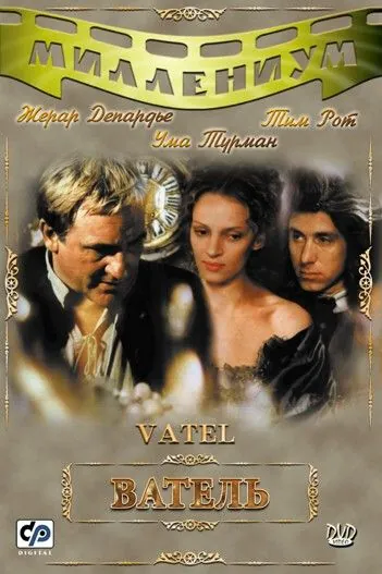 Ватель (2000) торрент