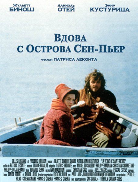 Скачать Вдова с острова Сен-Пьер