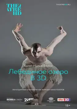 Скачать Мэтью Борн: Лебединое озеро 3D (2012)