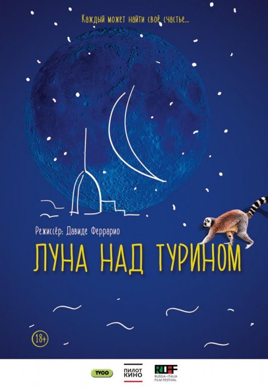 Скачать Луна над Турином