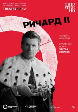 Globe: Ричард II (2016) торрент