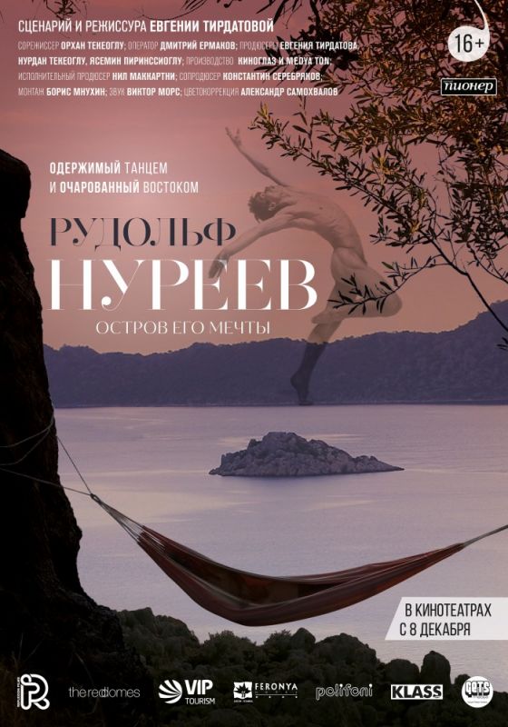 Скачать Рудольф Нуреев. Остров его мечты