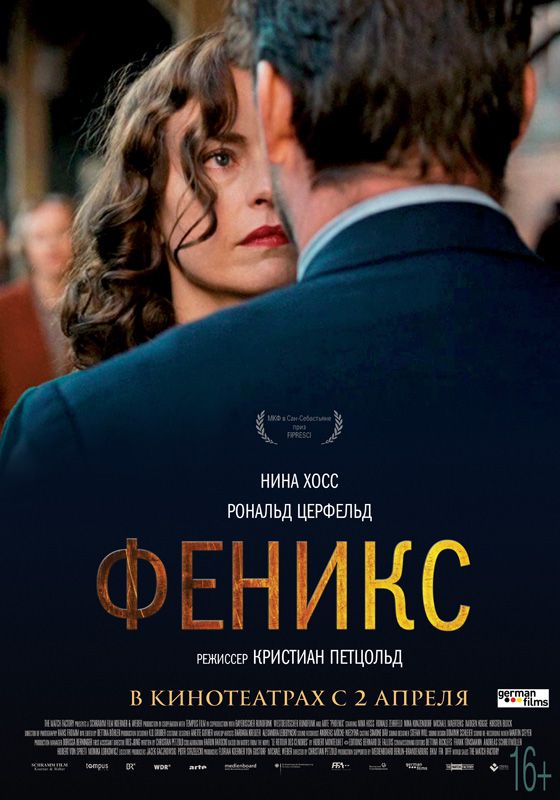 Скачать Феникс