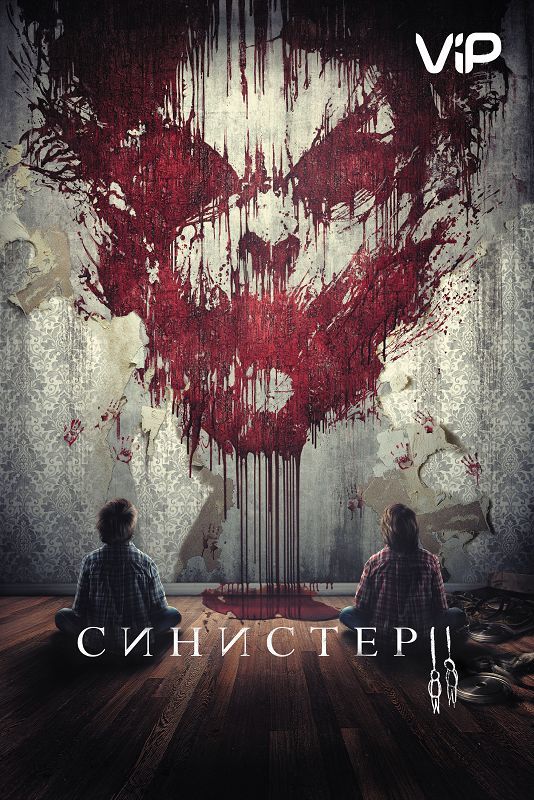 Скачать Синистер 2