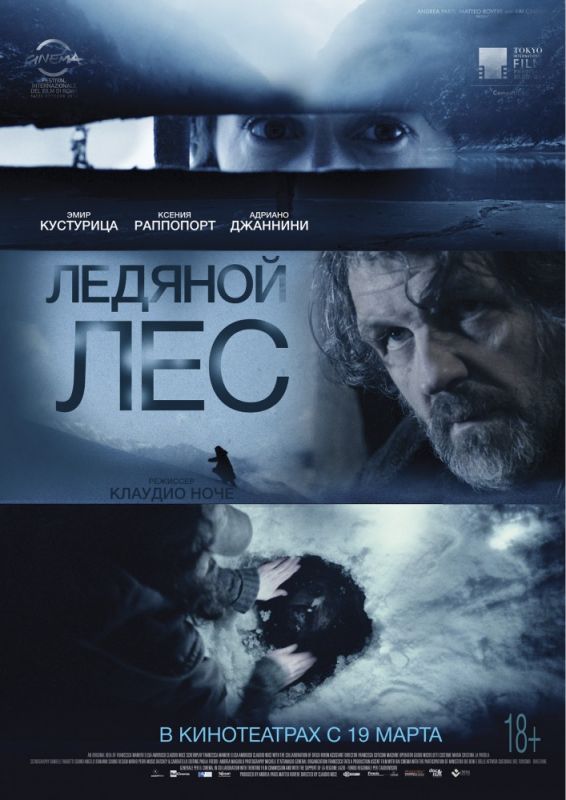 Скачать Ледяной лес