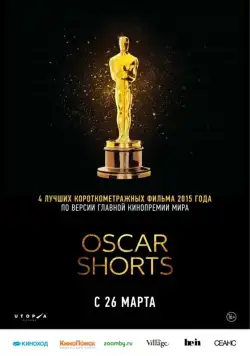 Оскар 2015. Короткий метр: Игровое кино (2015) через торрент бесплатно Скачать Оскар 2015. Короткий метр: Игровое кино