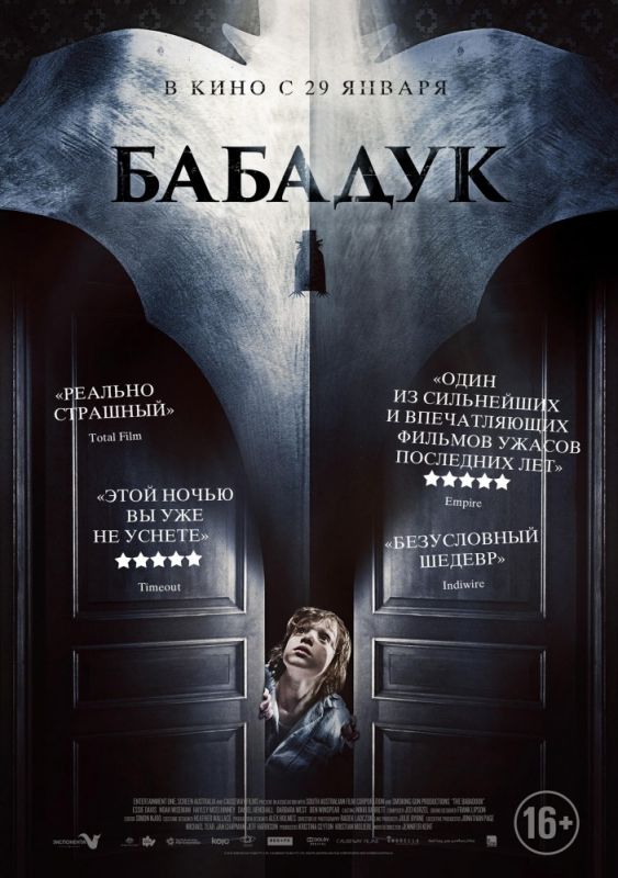 Скачать Бабадук