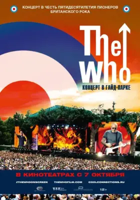 Скачать The Who: Концерт в Гайд-парке