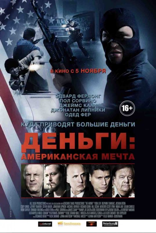 Скачать Деньги: Американская мечта