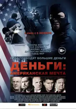 Скачать Деньги: Американская мечта (2012)