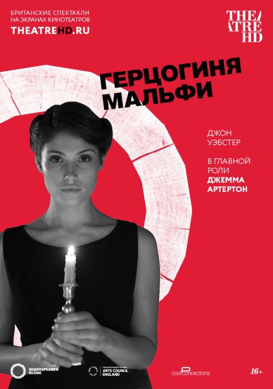 Скачать Герцогиня Мальфи (2014)