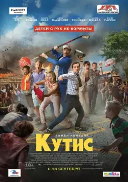Скачать Кутис (2014) через торрент бесплатно
