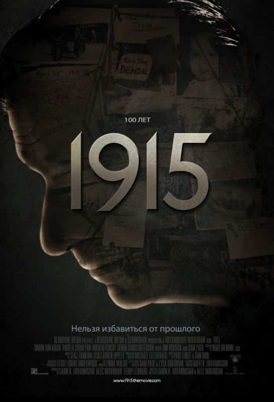 Скачать 1915