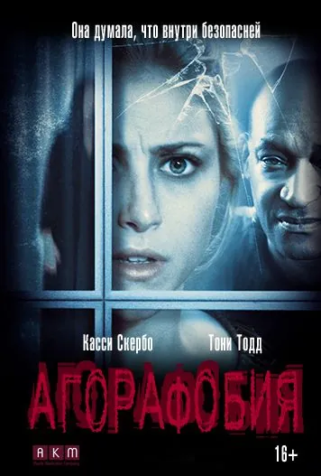 Скачать Агорафобия (2014) через торрент бесплатно