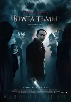 Скачать Врата тьмы (2015)