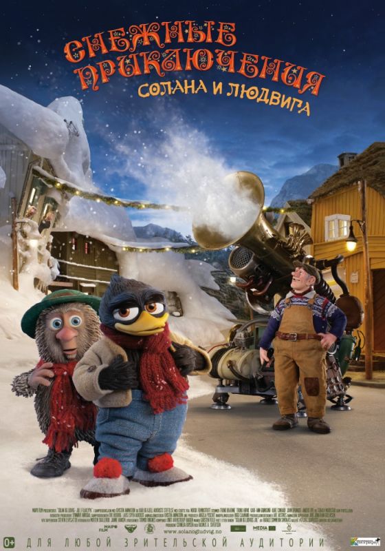 Скачать Снежные приключения Солана и Людвига