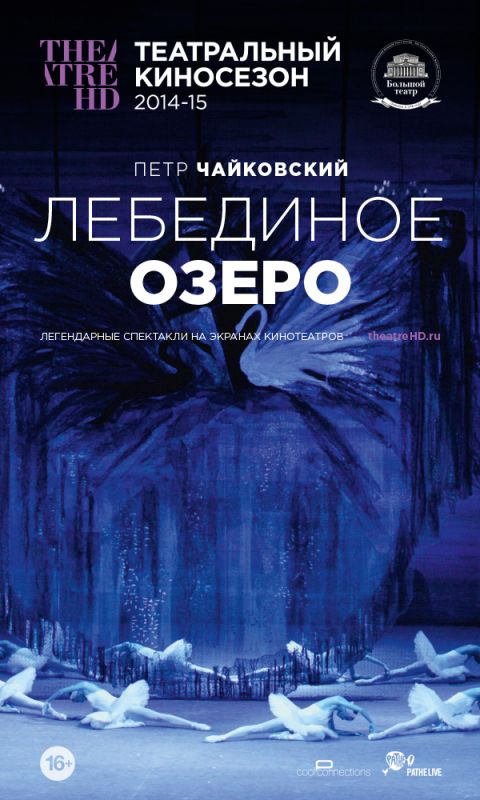 Скачать Лебединое озеро