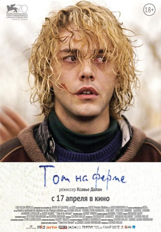 Скачать Том на ферме
