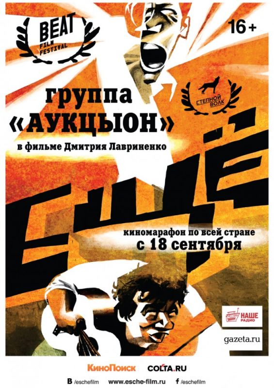 Скачать Ещё
