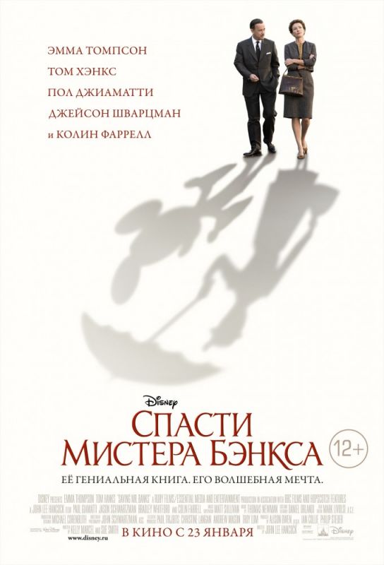 Скачать Спасти мистера Бэнкса (2013)