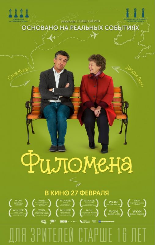 Скачать Филомена