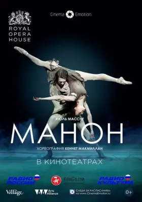 Скачать Манон[xfgiven_year1] ()[/xfgiven_year1]