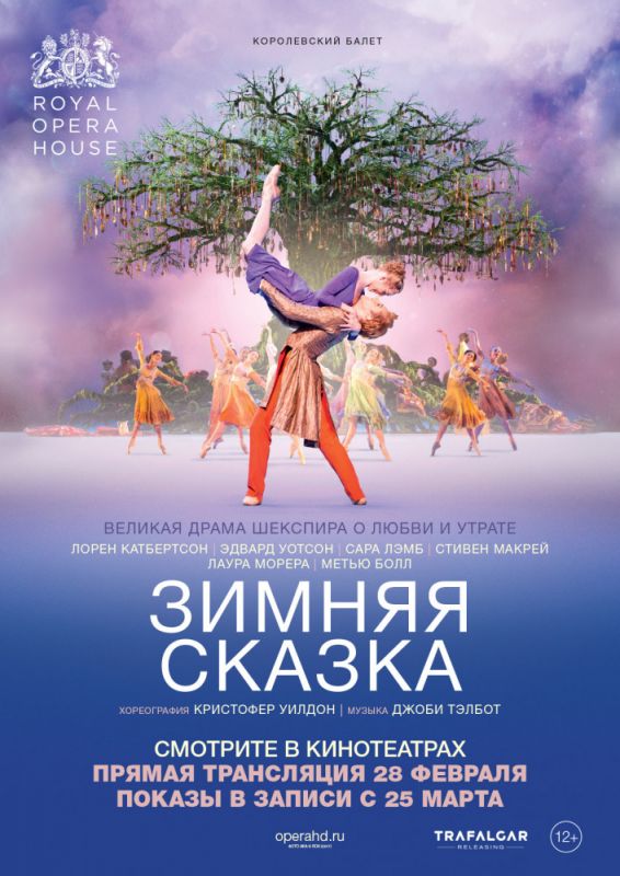 Скачать Зимняя сказка