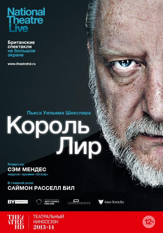 Скачать Король Лир