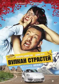 Скачать Вулкан страстей (2013) через торрент бесплатно