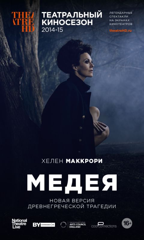 Скачать Медея