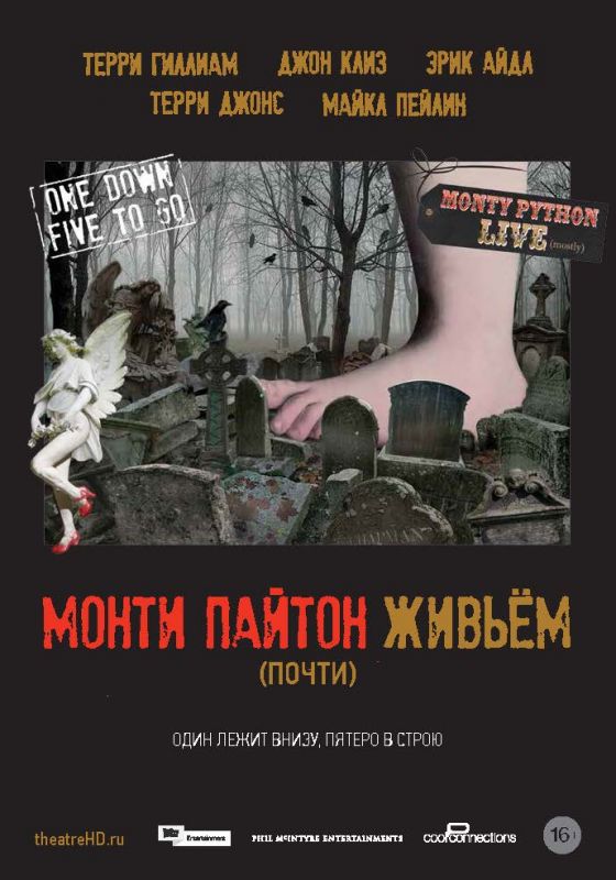 Скачать Монти Пайтон живьём