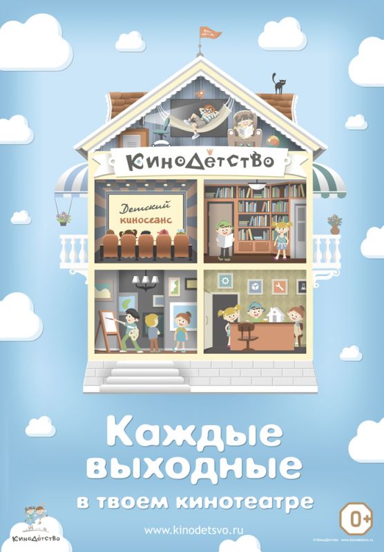 Скачать КиноДетство. Про лысую принцессу