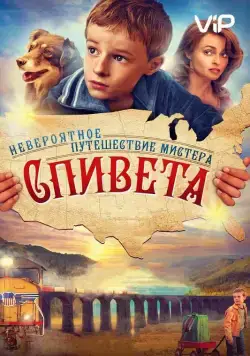 Скачать Невероятное путешествие мистера Спивета (2013) через торрент бесплатно