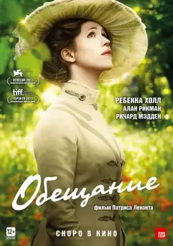 Скачать Обещание (2013)
