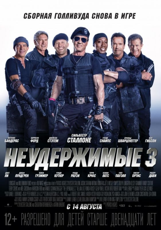 Скачать Неудержимые 3