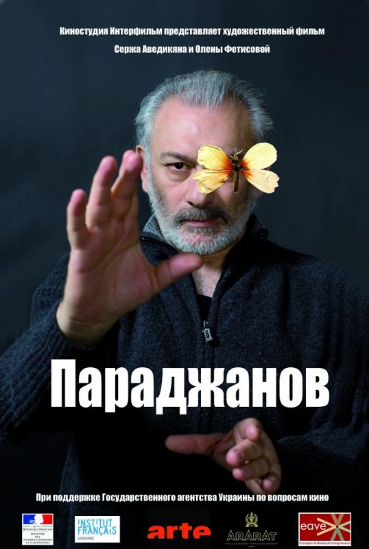 Скачать Параджанов (2013)