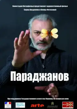 Скачать Параджанов (2013)