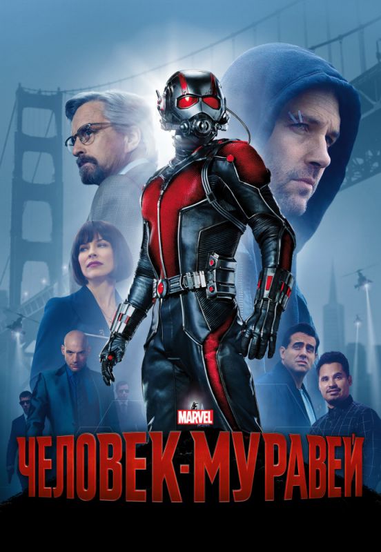 Скачать Человек-муравей (2015)