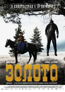 Скачать Золото (2013) через торрент бесплатно
