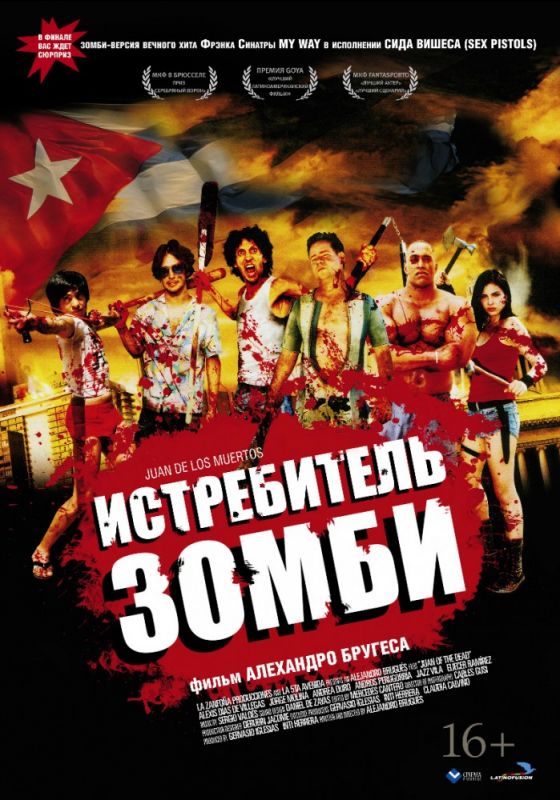Скачать Истребитель зомби