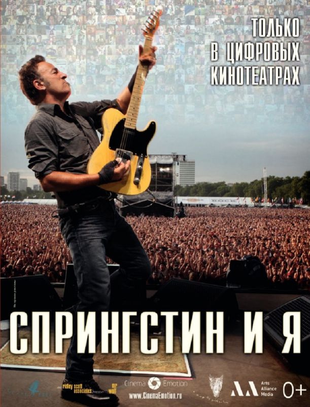 Скачать Спрингстин и я
